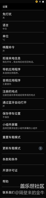 note5新的車載模式可用