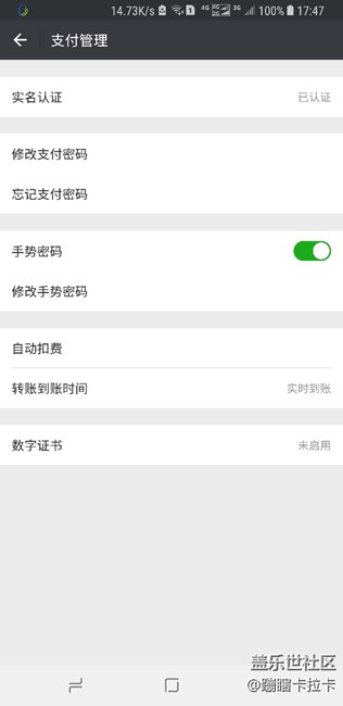 微信指紋支付