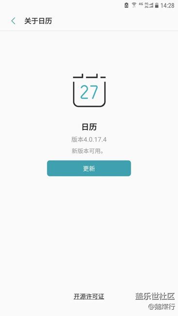 日歷也更新啦！