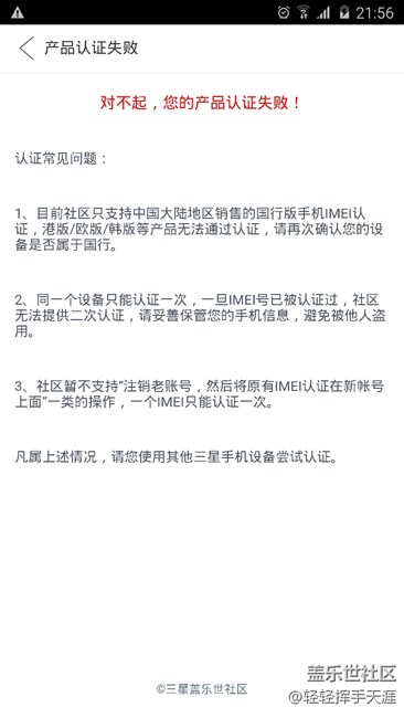 別的版本就不是一家的產(chǎn)品了么？