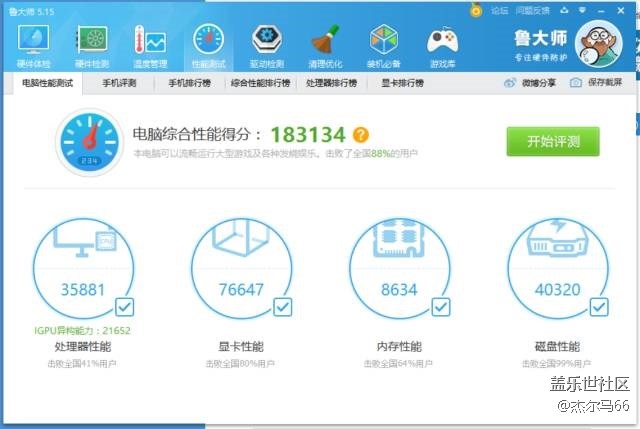 三星青年游戲本 玄龍騎士評測-對我們來新鮮的！