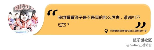 我想看獅子