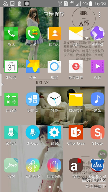 Note4系統(tǒng)工程師注意了遲遲解決的系統(tǒng)軟件預(yù)裝問(wèn)題