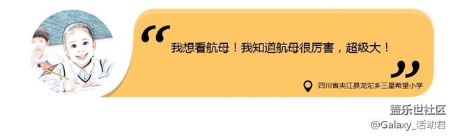 我想看航母