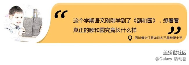 我想去美麗的頤和園