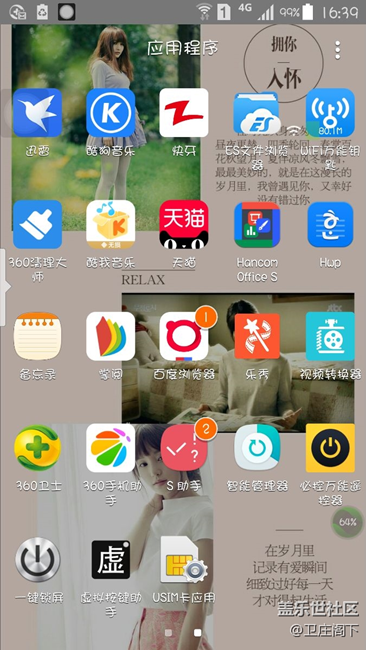 Note4系統(tǒng)工程師注意了遲遲解決的系統(tǒng)軟件預(yù)裝問(wèn)題