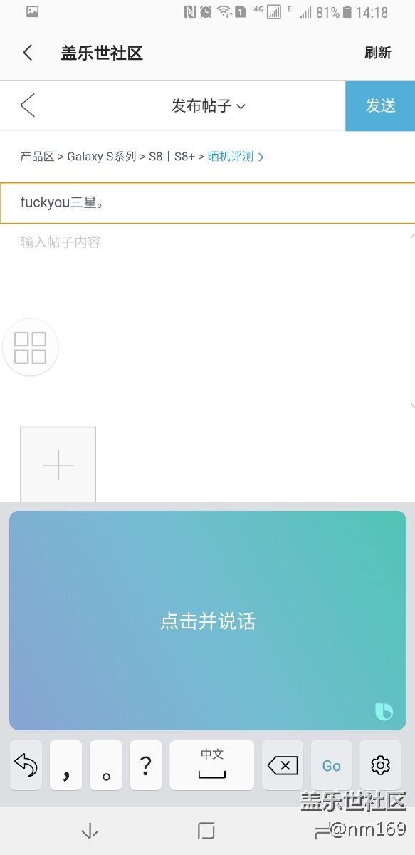 如圖，輸入法里面確實(shí)可以調(diào)用bixby了。。。