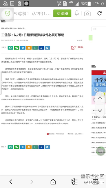 Note4系統(tǒng)工程師注意了遲遲解決的系統(tǒng)軟件預(yù)裝問(wèn)題