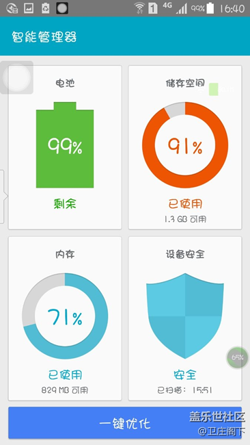 Note4系統(tǒng)工程師注意了遲遲解決的系統(tǒng)軟件預(yù)裝問(wèn)題
