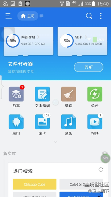Note4系統(tǒng)工程師注意了遲遲解決的系統(tǒng)軟件預(yù)裝問(wèn)題