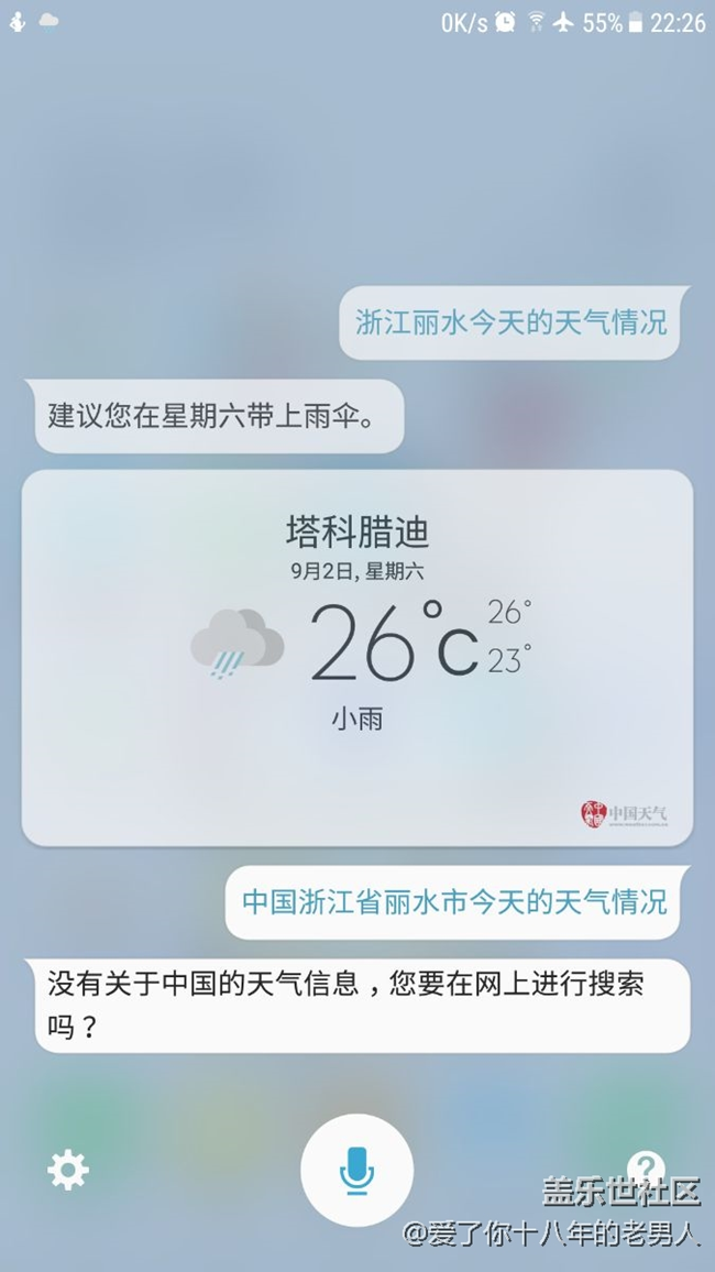 蘋果、三星語音助手對中國國土認領錯誤。