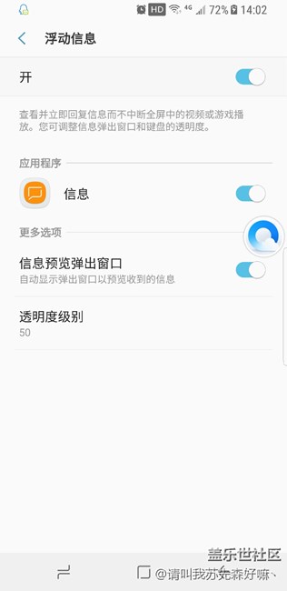 S8|S8+更新系統(tǒng)后微信懸浮沒有了