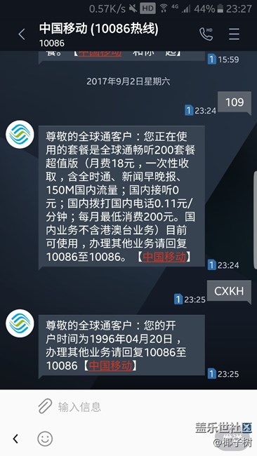 來PK一下入網(wǎng)的時間看看誰用三星的時間久