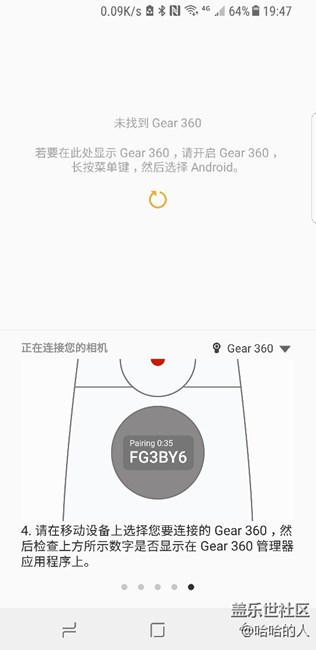 gear 360連不上