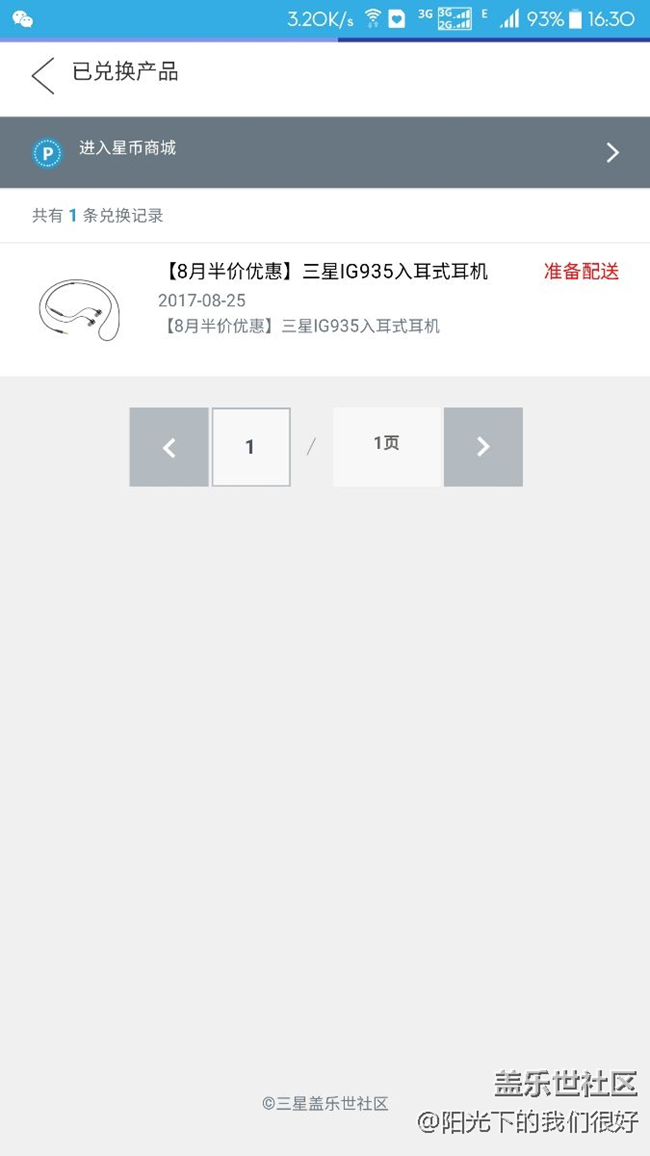情人節(jié)兌換的禮物怎么還沒發(fā)貨