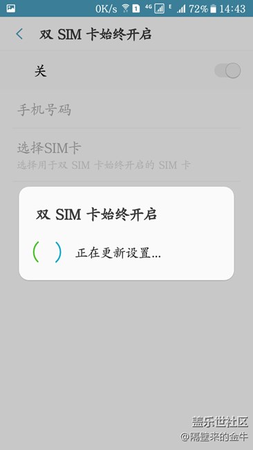 雙slm卡開啟失敗