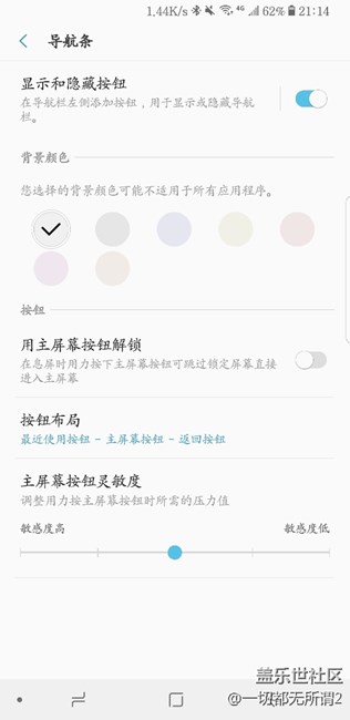 關(guān)于s8+國行系統(tǒng)導(dǎo)航條顏色？