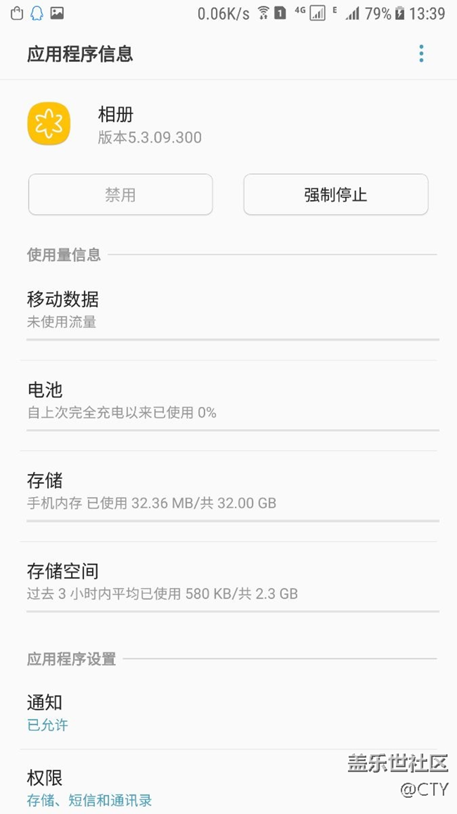 三星相冊更新 自帶應用商店推送更新 5.3.09.300