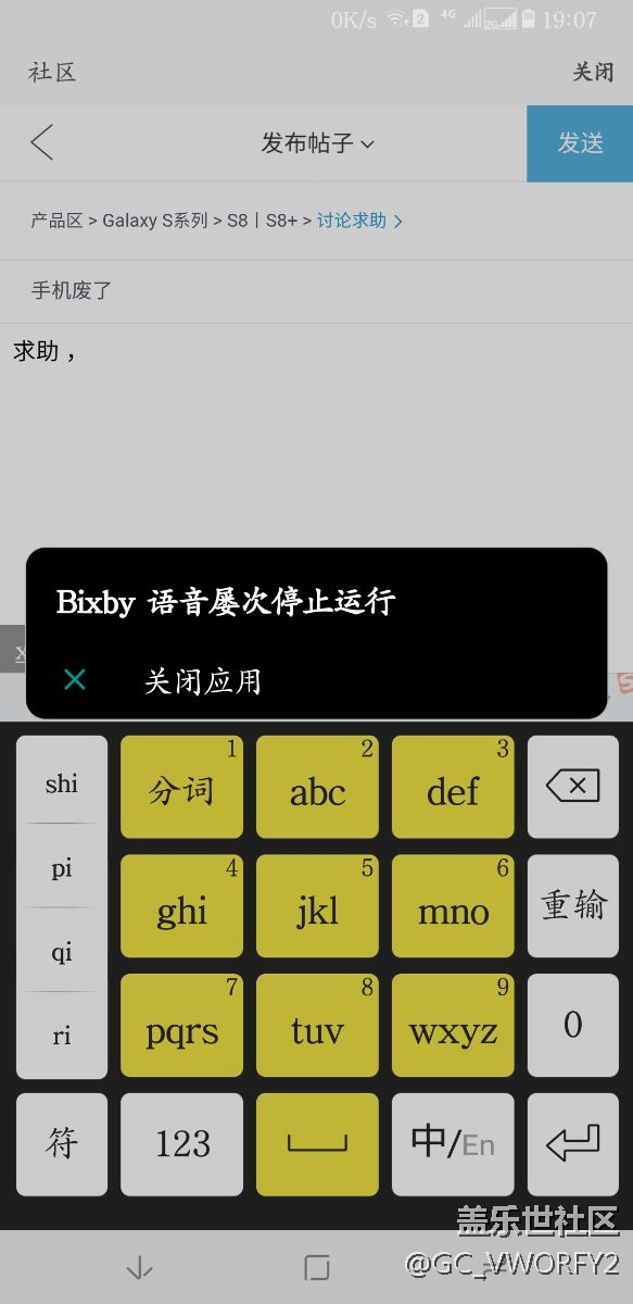 手機(jī)廢了