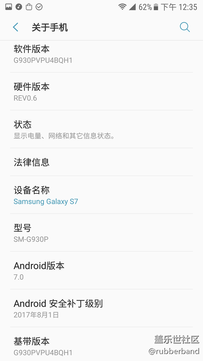 美版S7 930P刷機分享