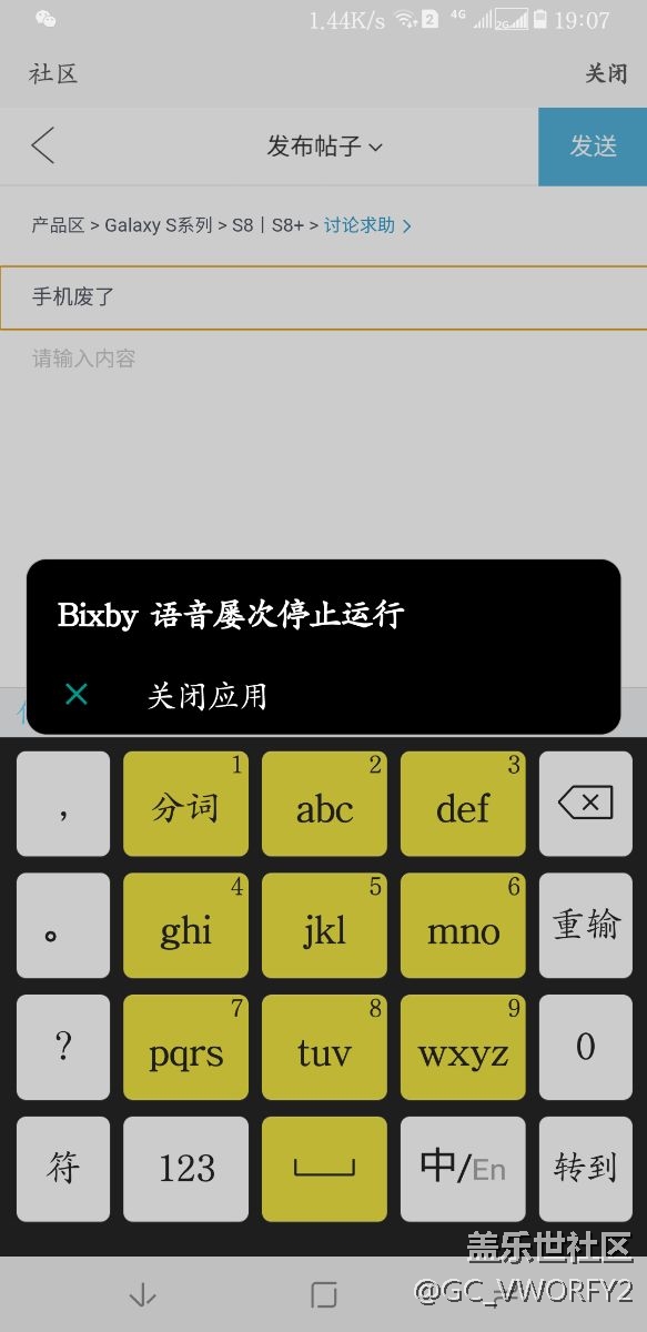 手機(jī)廢了