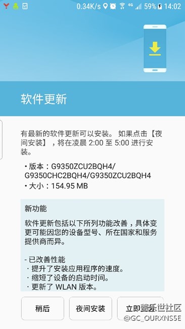 s7更新了，版本qh4