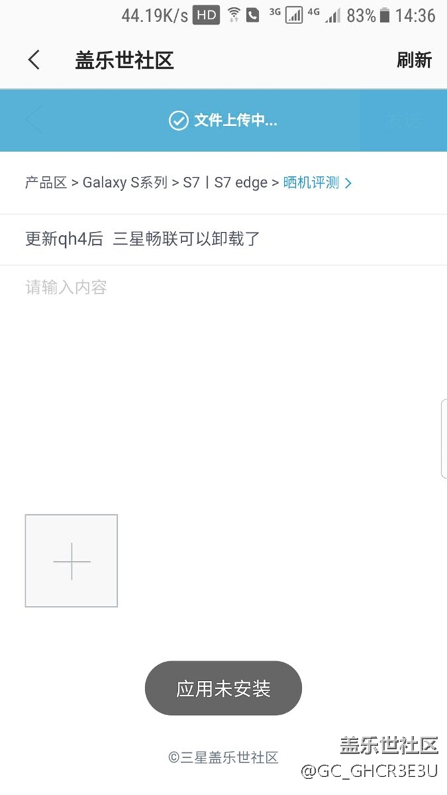 更新qh4后  三星暢聯(lián)可以卸載了
