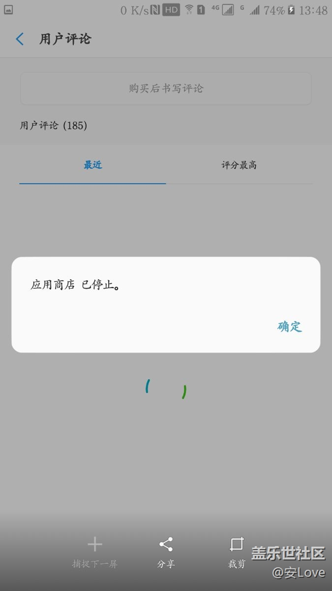 應(yīng)用程序停止運(yùn)行