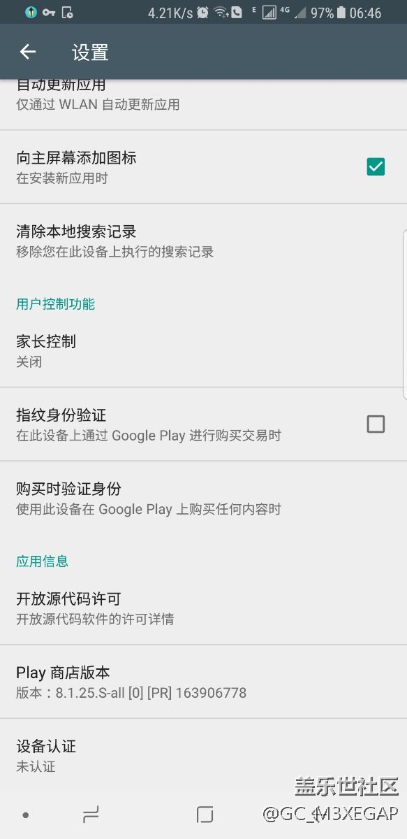 國行s8+在谷歌商店設(shè)備未認證