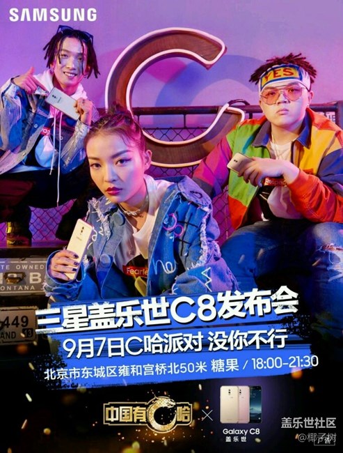 C8嘻哈！?。? title=