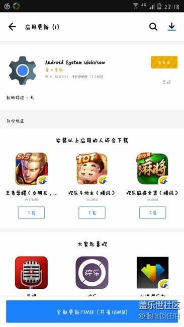 更新了這個(gè)，現(xiàn)在有幾個(gè)軟件無法使用