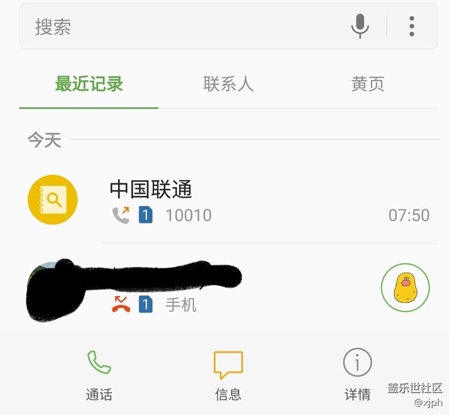 S7edge QH4版增加的通話貼紙（見(jiàn)圖）