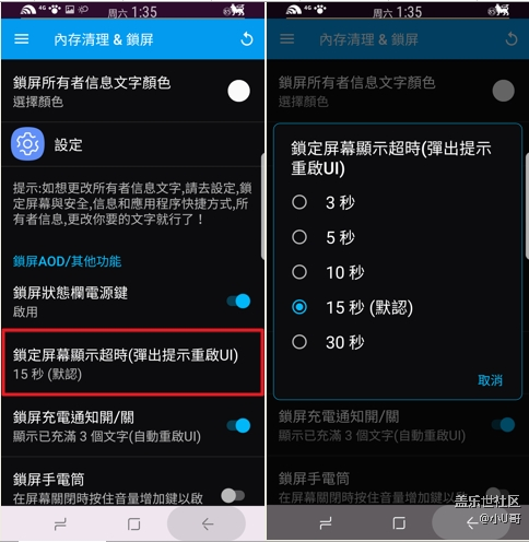 NN7.0 增強(qiáng)設(shè)置_屏幕關(guān)閉延遲長達(dá)30秒教程