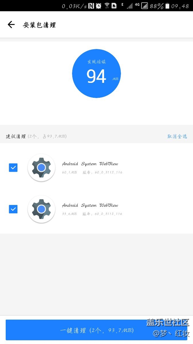 關于摩拜單車假死，應用商店評論假死，短信假死問題解決