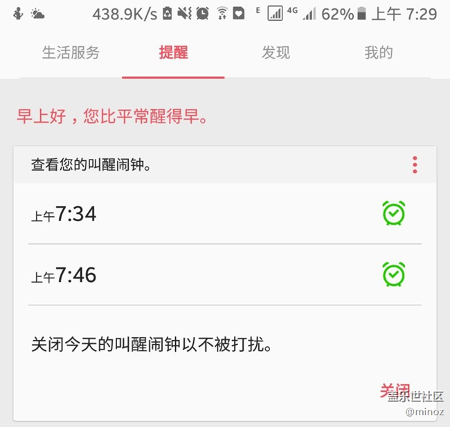 鬧鐘