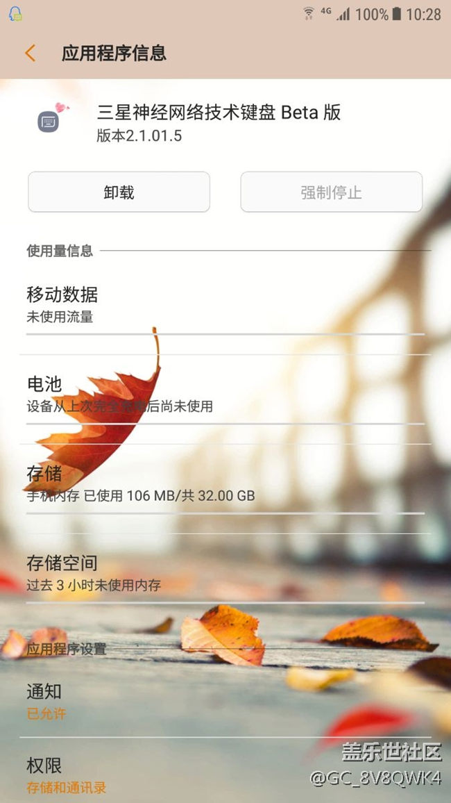 安裝了幾個(gè)s8應(yīng)用  感覺沒變化，