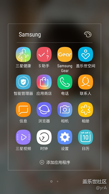 s7edge跟新版本qh后裝上的s8應(yīng)用