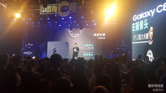 C8的嘻哈盛宴——三星C8發(fā)布會