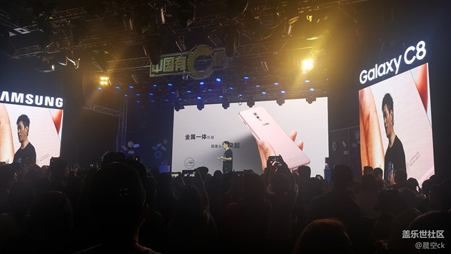 C8的嘻哈盛宴——三星C8發(fā)布會