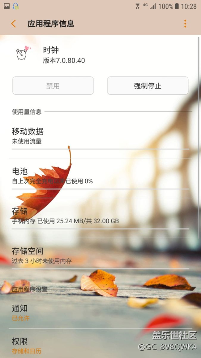 安裝了幾個(gè)s8應(yīng)用  感覺沒變化，