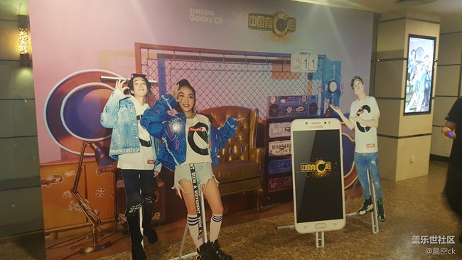 C8的嘻哈盛宴——三星C8發(fā)布會