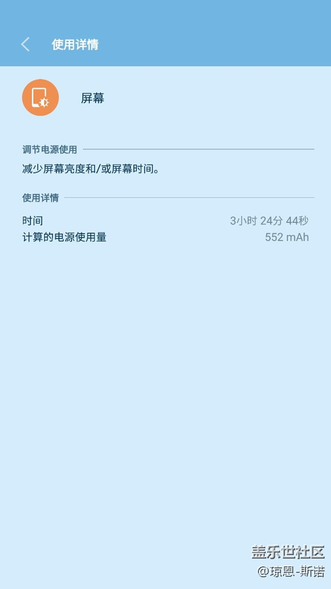 更新版本后的耗電，還在可接受范圍