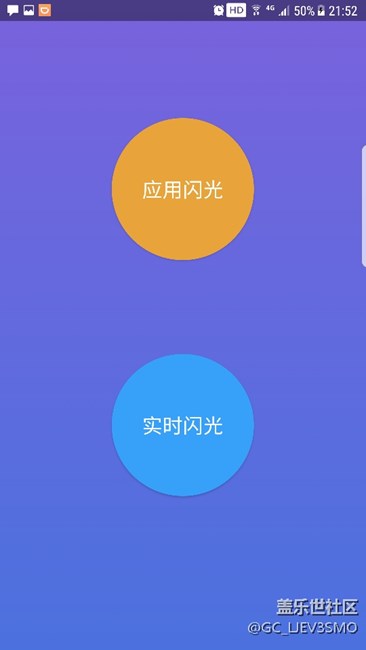 S7e可以閃光啦！
