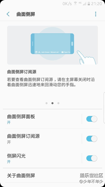更新最新QH4，鎖屏幕后曲屏訂閱沒得了。