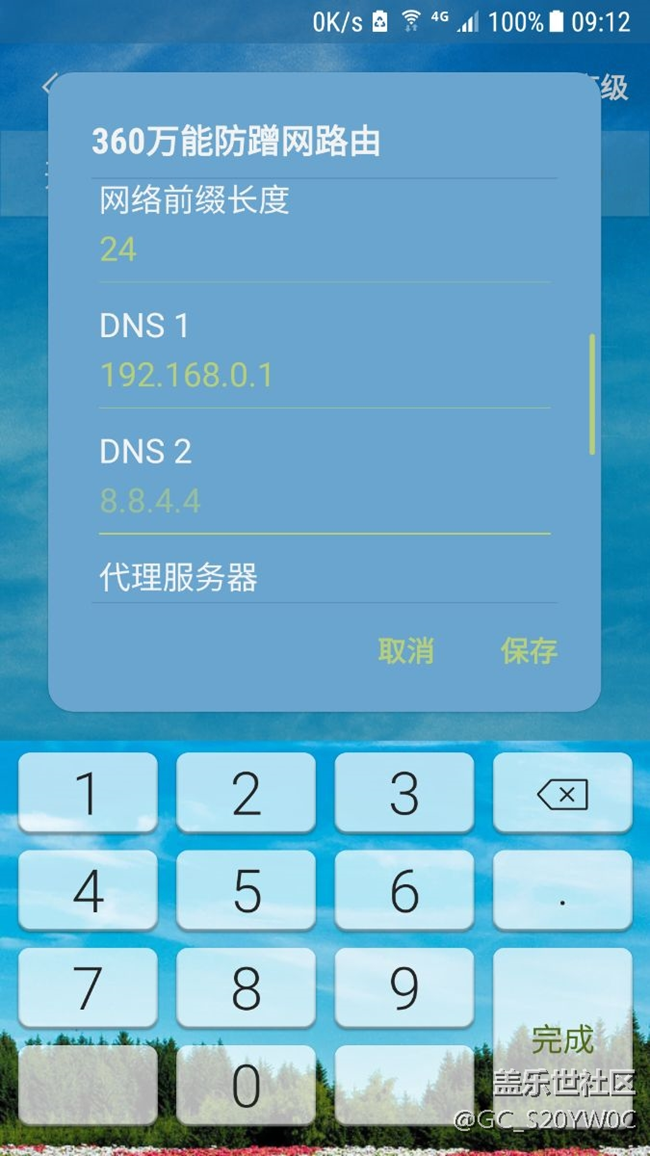 提升三星s7edge手機wifi網(wǎng)速慢的方法有用請加精下，大神勿噴
