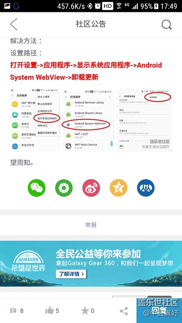 致信息停止的那個(gè)朋友