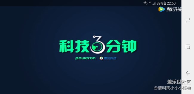 微信看視頻是這樣的，導(dǎo)航鍵不是沉浸式