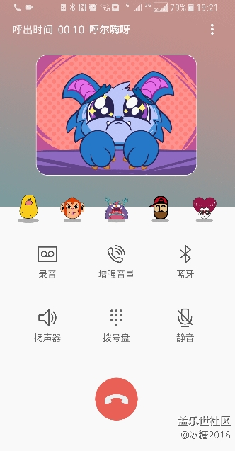 S8和S7e更新的通話貼紙解釋