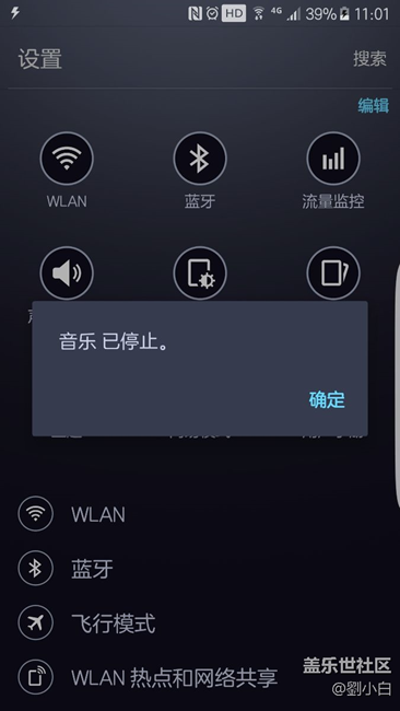 一直跳音樂(lè)已停止