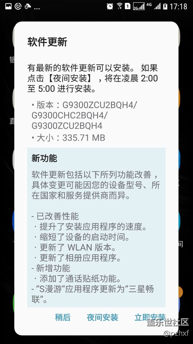 s7直板更新包怎么比大家說(shuō)的大啊